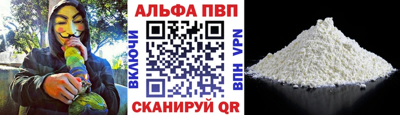 Alpha-PVP Crystall  ссылка на мегу как зайти  Таганрог 