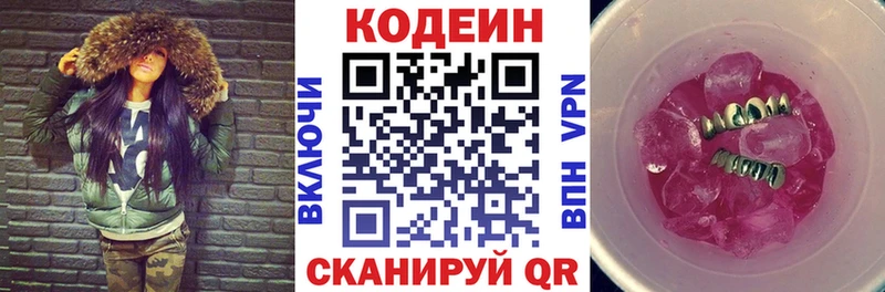 где найти наркотики  Таганрог  Кодеиновый сироп Lean напиток Lean (лин) 