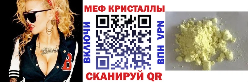 Мефедрон мука Таганрог