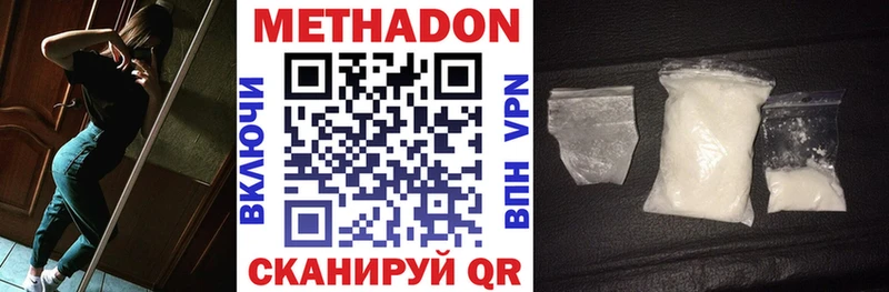 МЕТАДОН VHQ  цены   Таганрог 